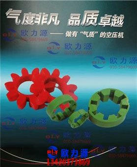 聯(lián)軸器